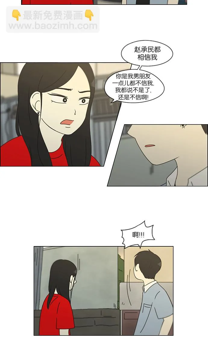 [第113话] 李京宇 Episode(11) 第34页