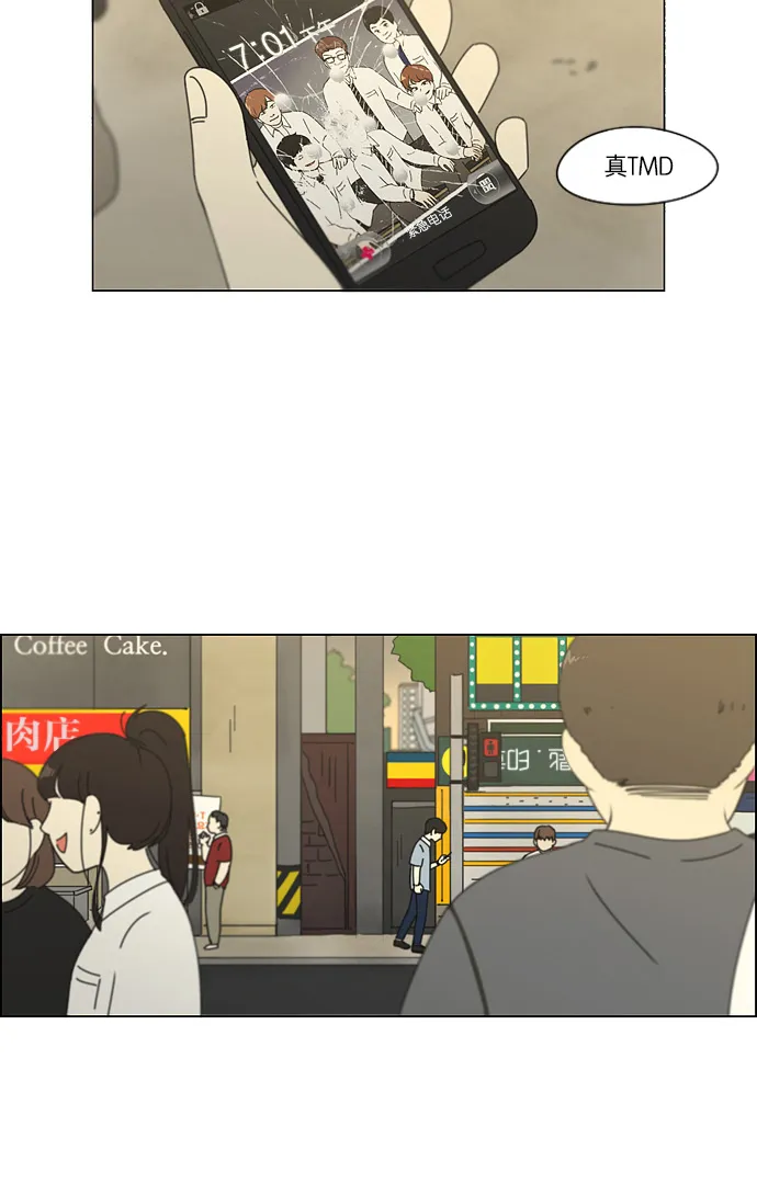 [第113话] 李京宇 Episode(11) 第39页