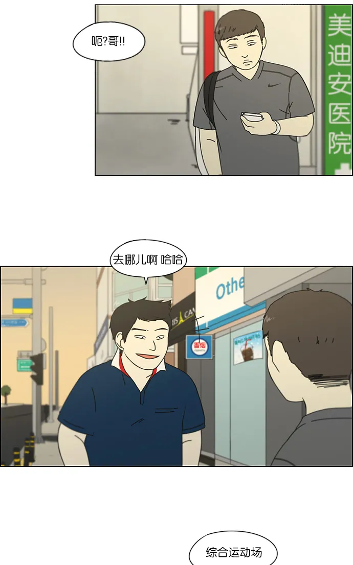 [第113话] 李京宇 Episode(11) 第40页