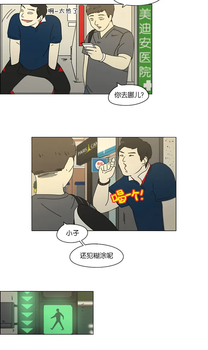 [第113话] 李京宇 Episode(11) 第41页
