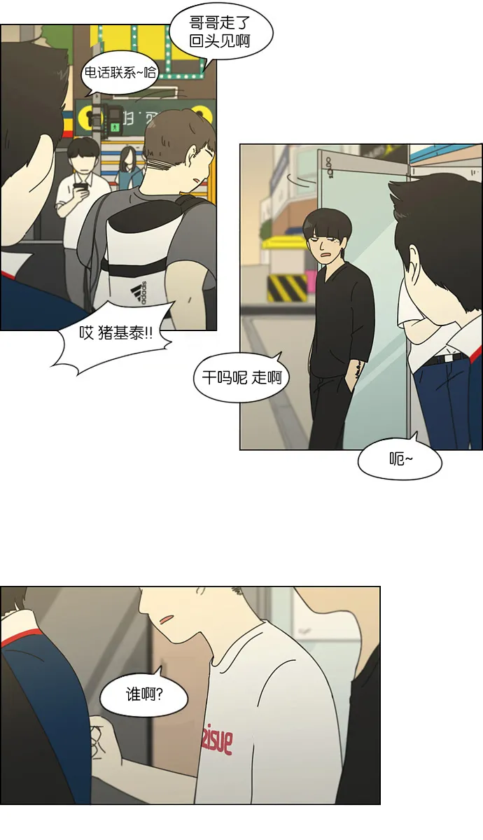 [第113话] 李京宇 Episode(11) 第42页
