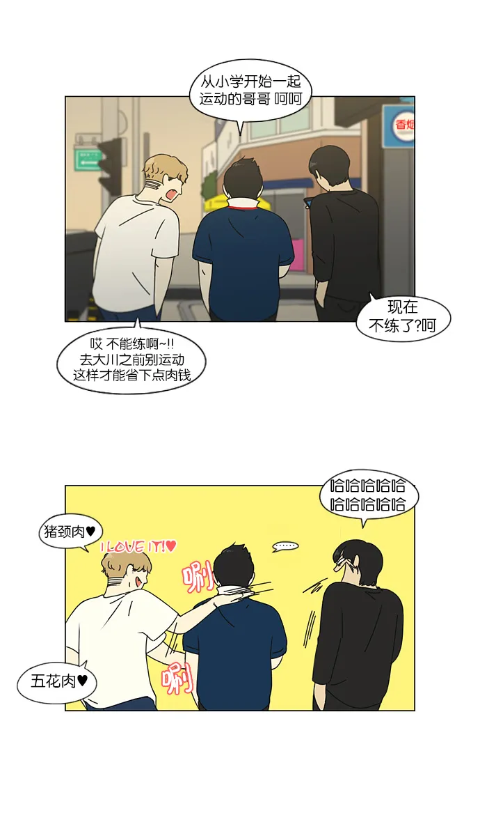 [第113话] 李京宇 Episode(11) 第43页
