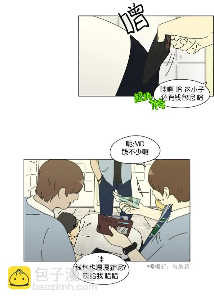 [第113话] 李京宇 Episode(11) 第45页