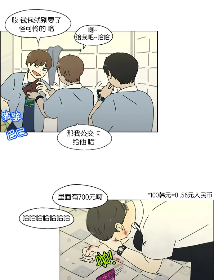 [第113话] 李京宇 Episode(11) 第46页