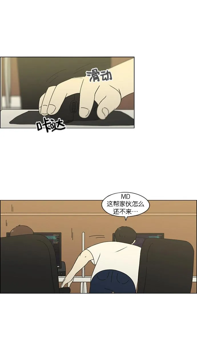 [第114话] 李京宇 Episode(12) 第2页