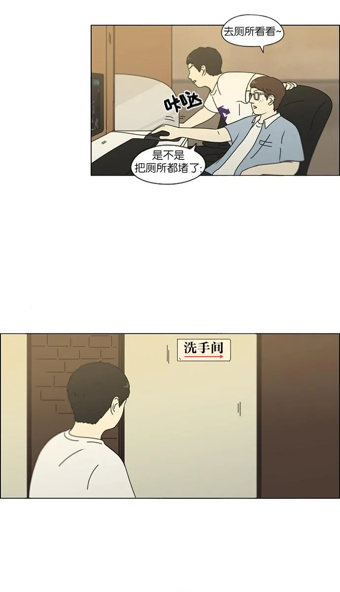 [第114话] 李京宇 Episode(12) 第3页