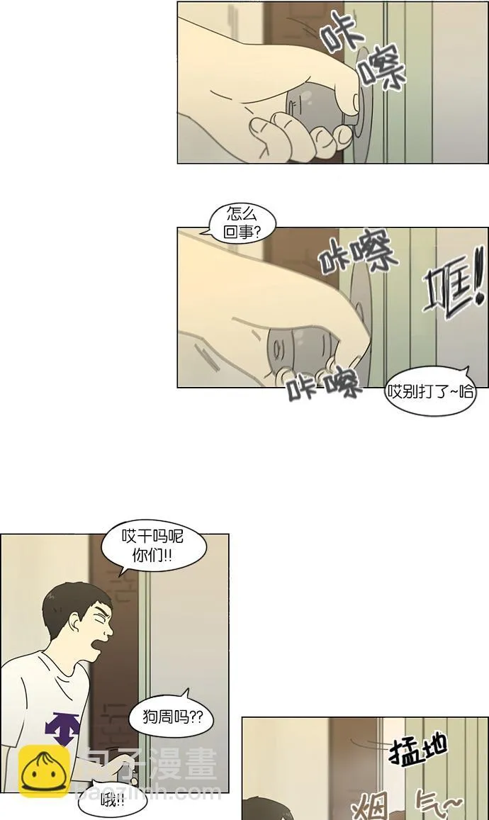 [第114话] 李京宇 Episode(12) 第4页