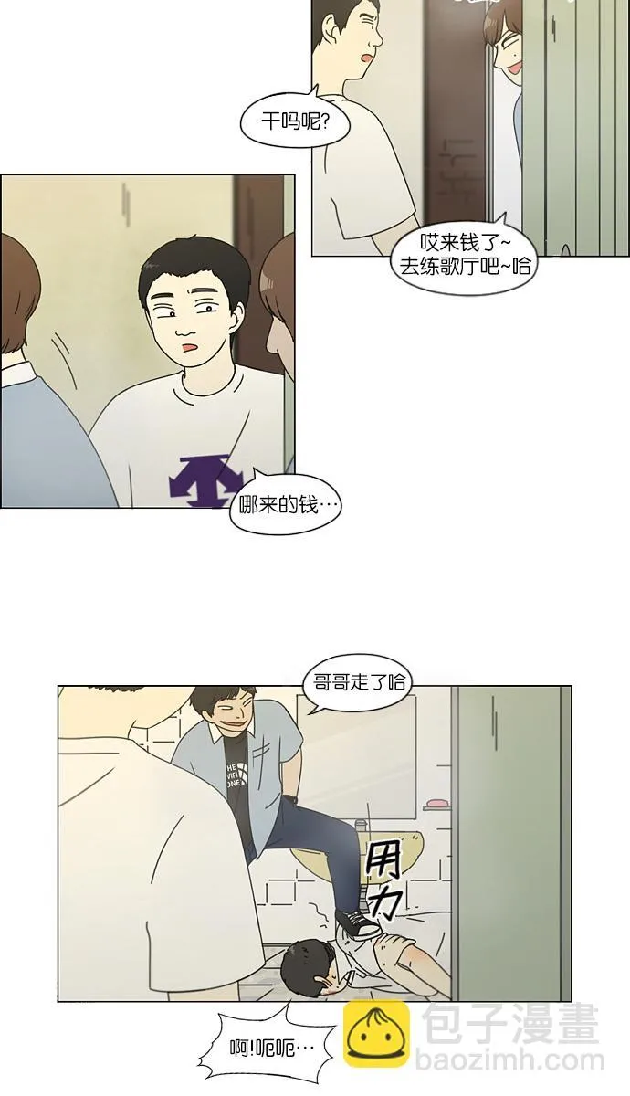 [第114话] 李京宇 Episode(12) 第5页
