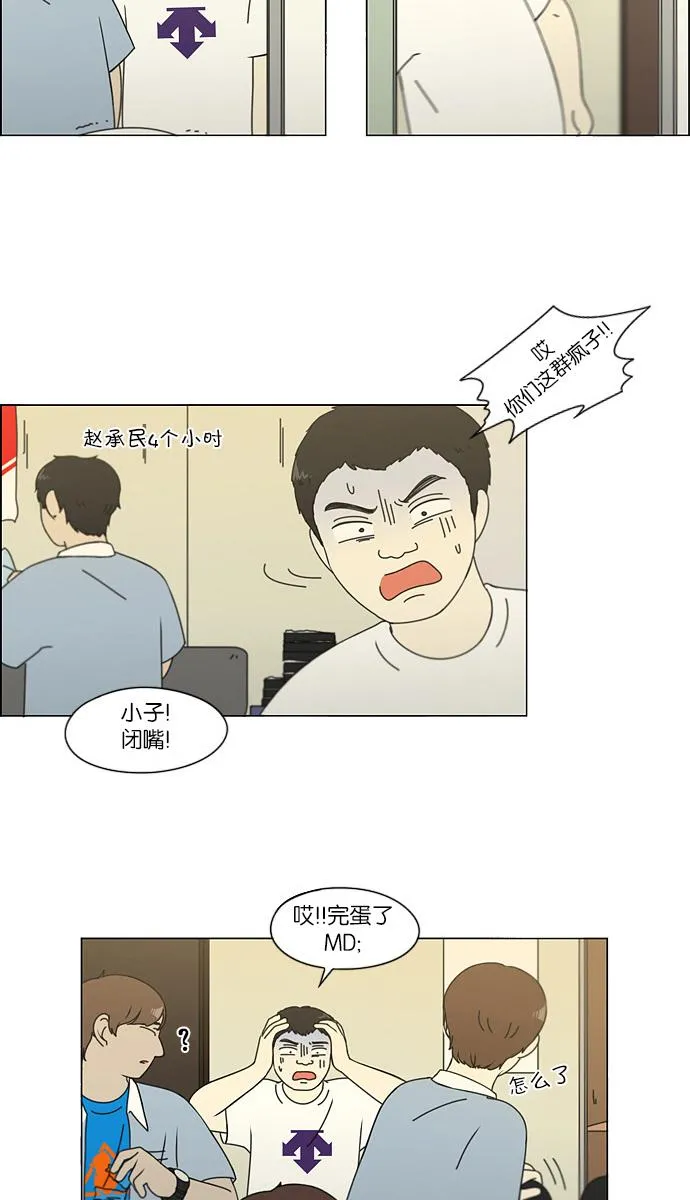 [第114话] 李京宇 Episode(12) 第7页