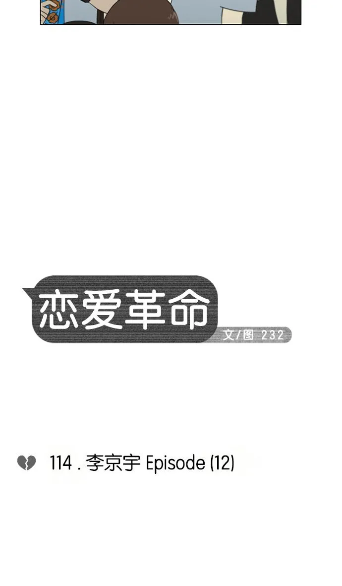 [第114话] 李京宇 Episode(12) 第8页