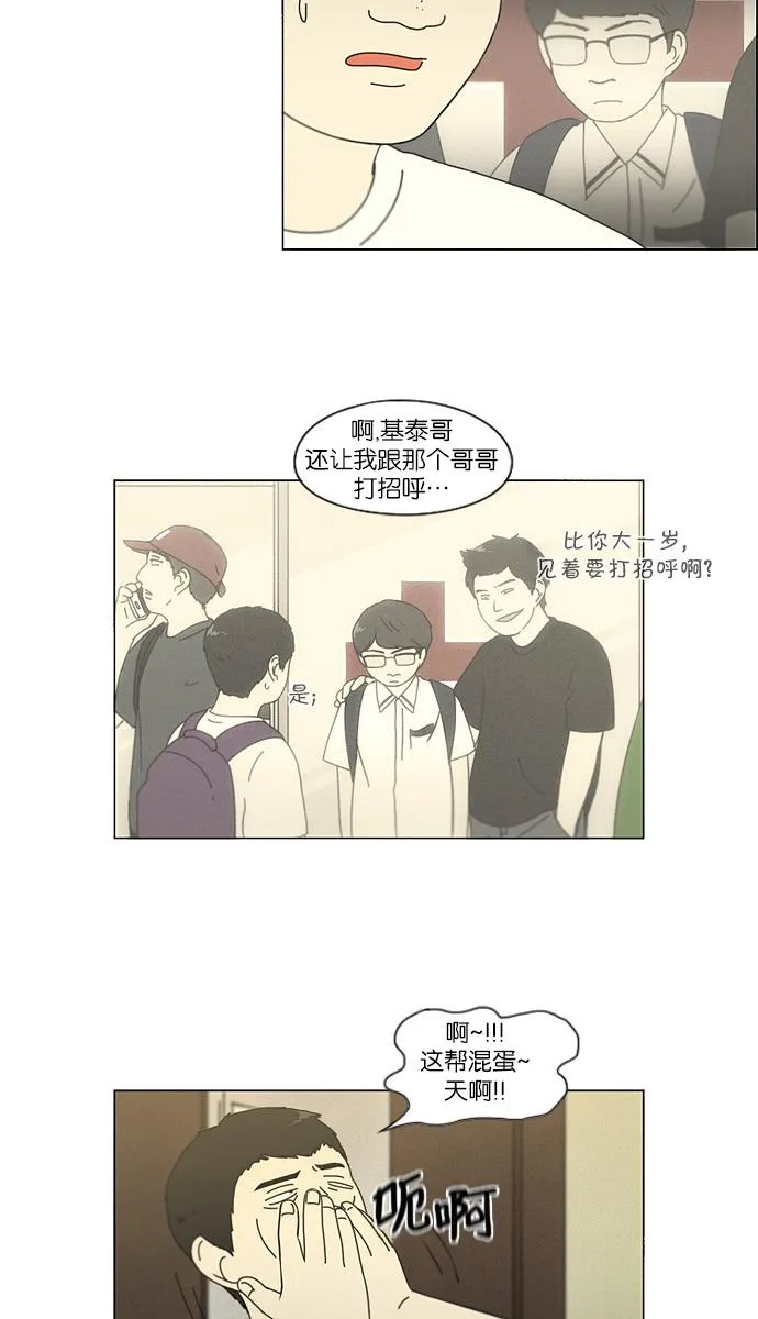 [第114话] 李京宇 Episode(12) 第11页