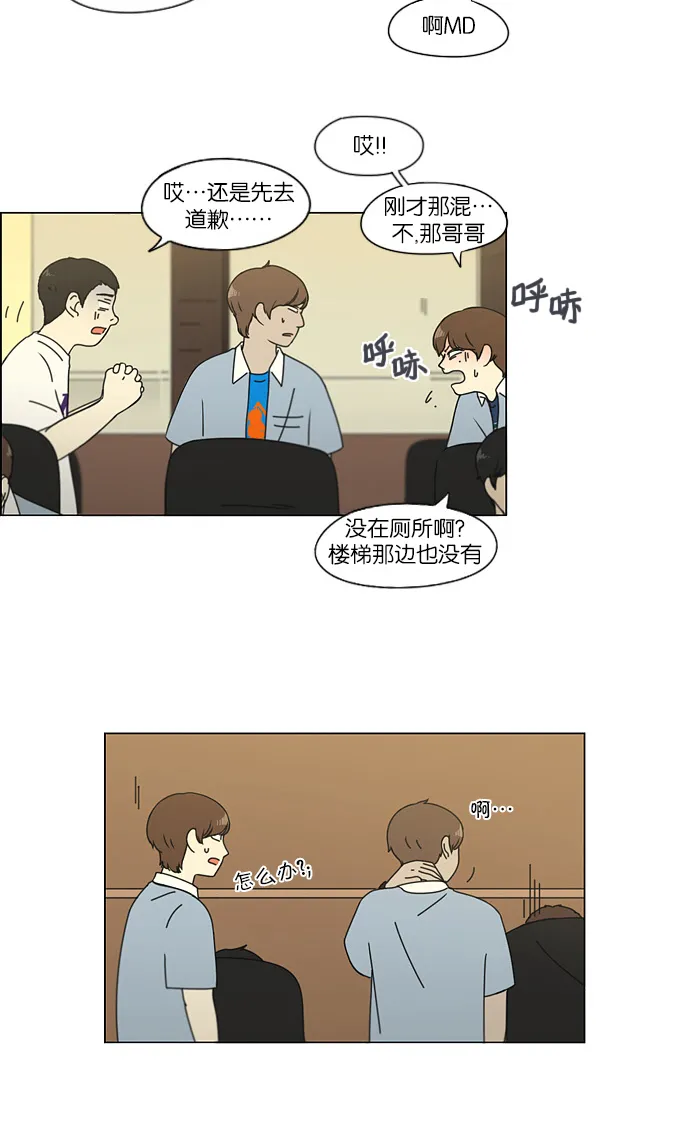 [第114话] 李京宇 Episode(12) 第13页