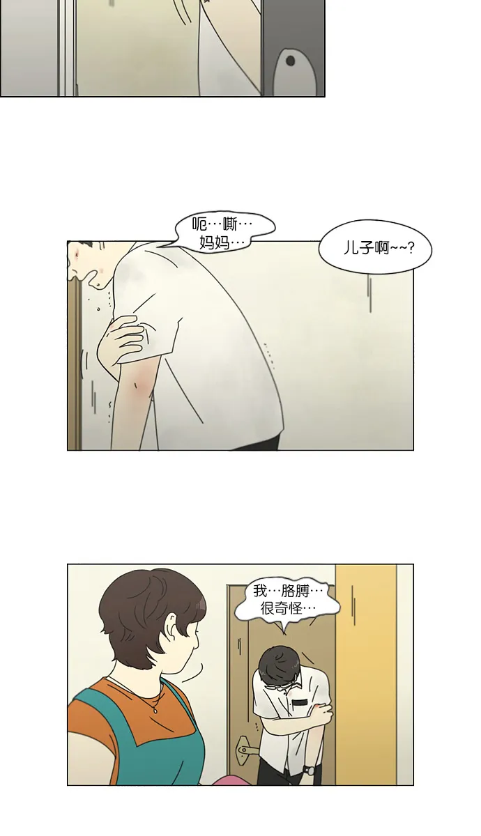 [第114话] 李京宇 Episode(12) 第19页