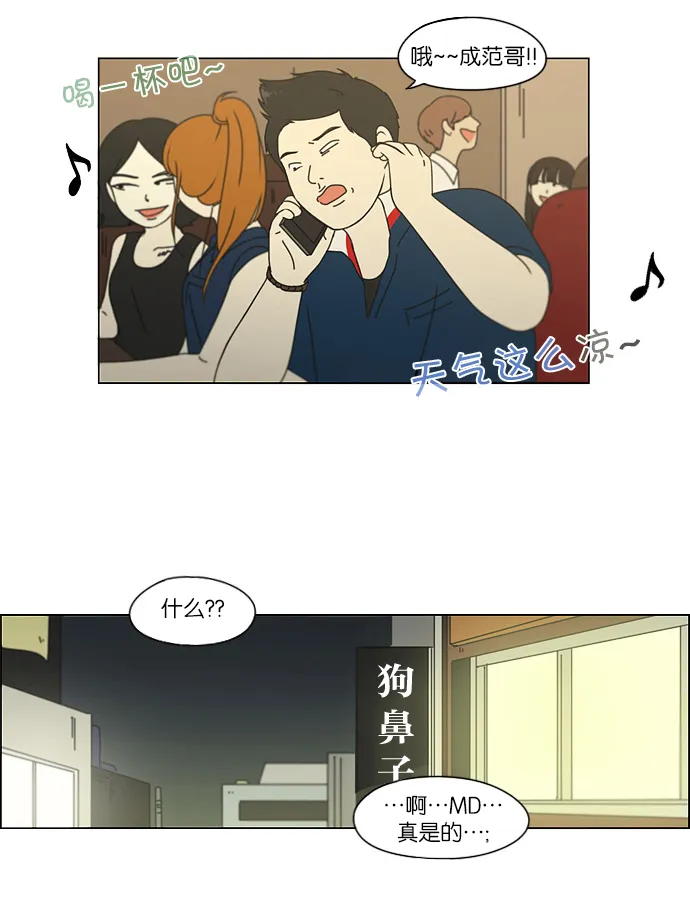 [第114话] 李京宇 Episode(12) 第26页