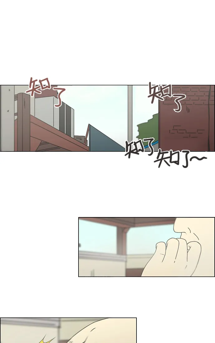 [第114话] 李京宇 Episode(12) 第27页