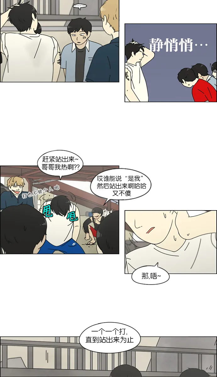 [第114话] 李京宇 Episode(12) 第30页
