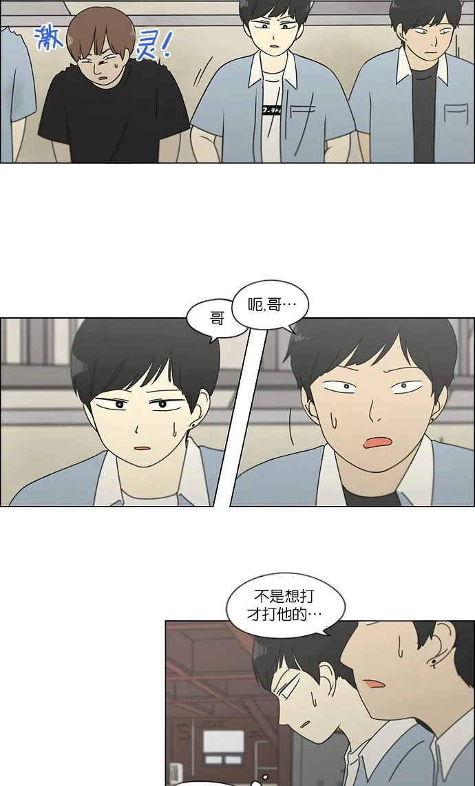 [第114话] 李京宇 Episode(12) 第31页