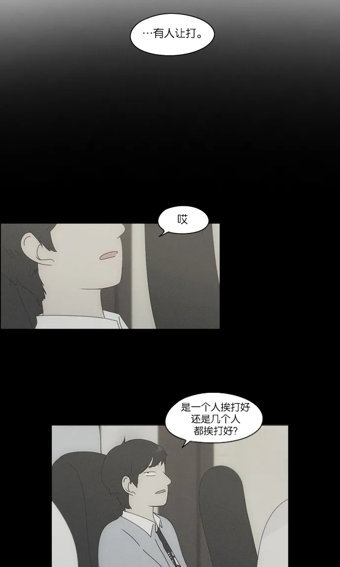 [第114话] 李京宇 Episode(12) 第33页