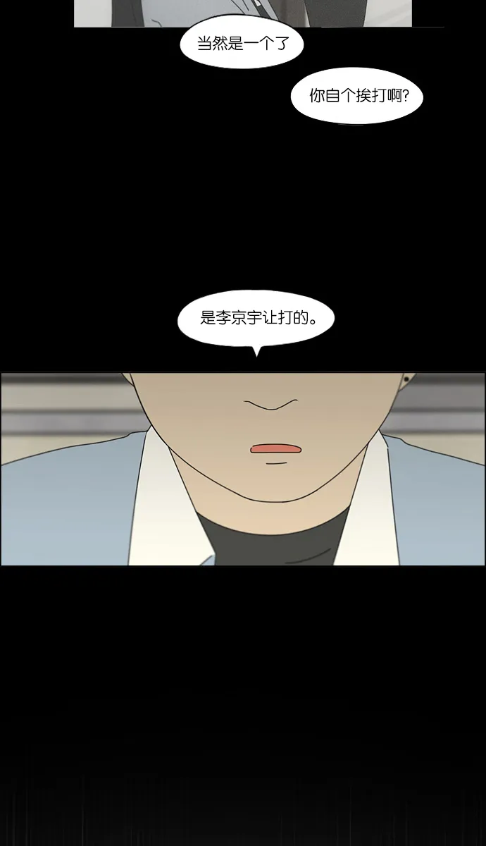 [第114话] 李京宇 Episode(12) 第34页