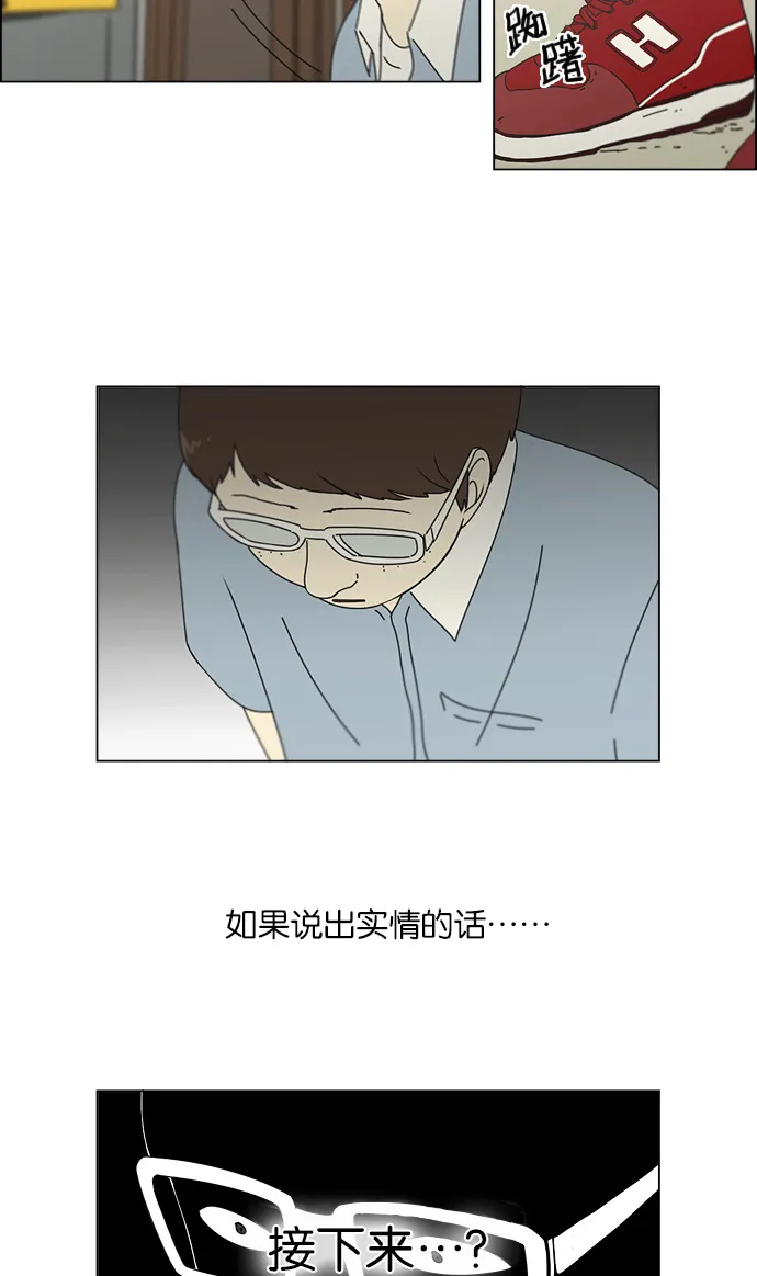 [第114话] 李京宇 Episode(12) 第44页