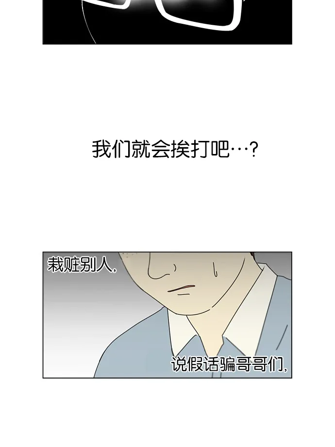 [第114话] 李京宇 Episode(12) 第45页