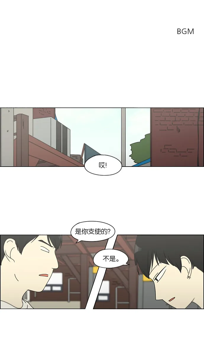 [第115话] 李京宇 Episode(13) 第2页