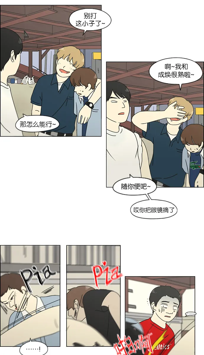 [第115话] 李京宇 Episode(13) 第5页