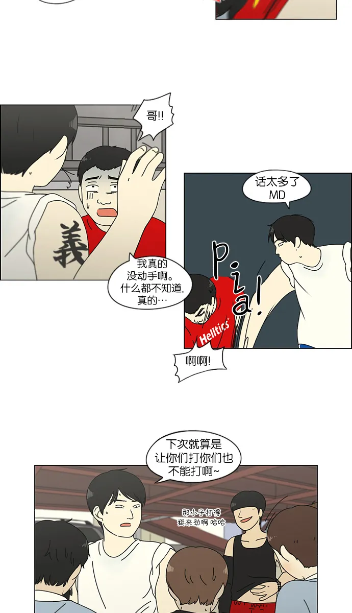 [第115话] 李京宇 Episode(13) 第6页