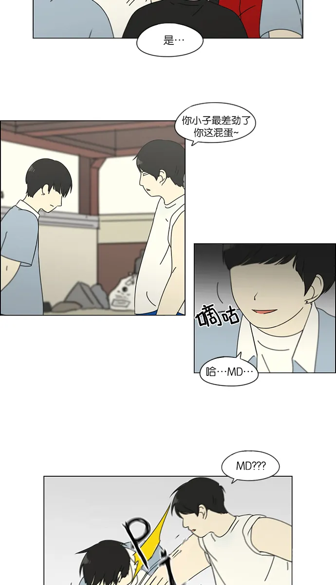 [第115话] 李京宇 Episode(13) 第7页
