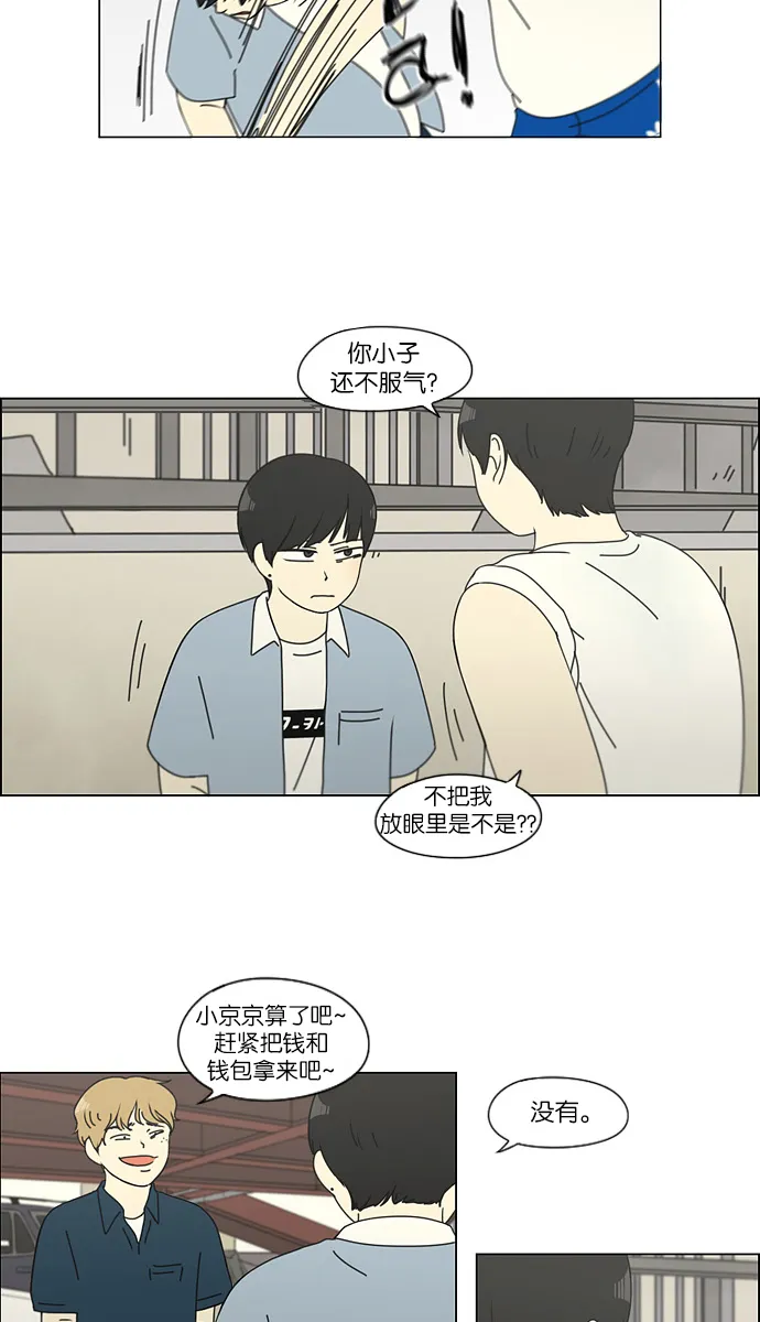 [第115话] 李京宇 Episode(13) 第8页