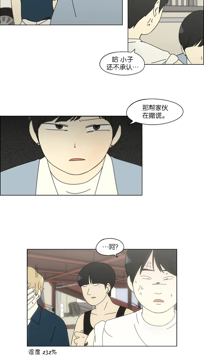[第115话] 李京宇 Episode(13) 第9页