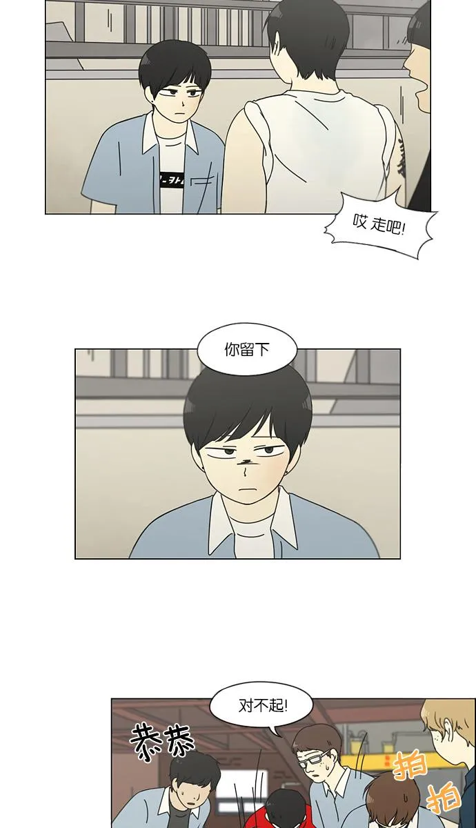 [第115话] 李京宇 Episode(13) 第11页