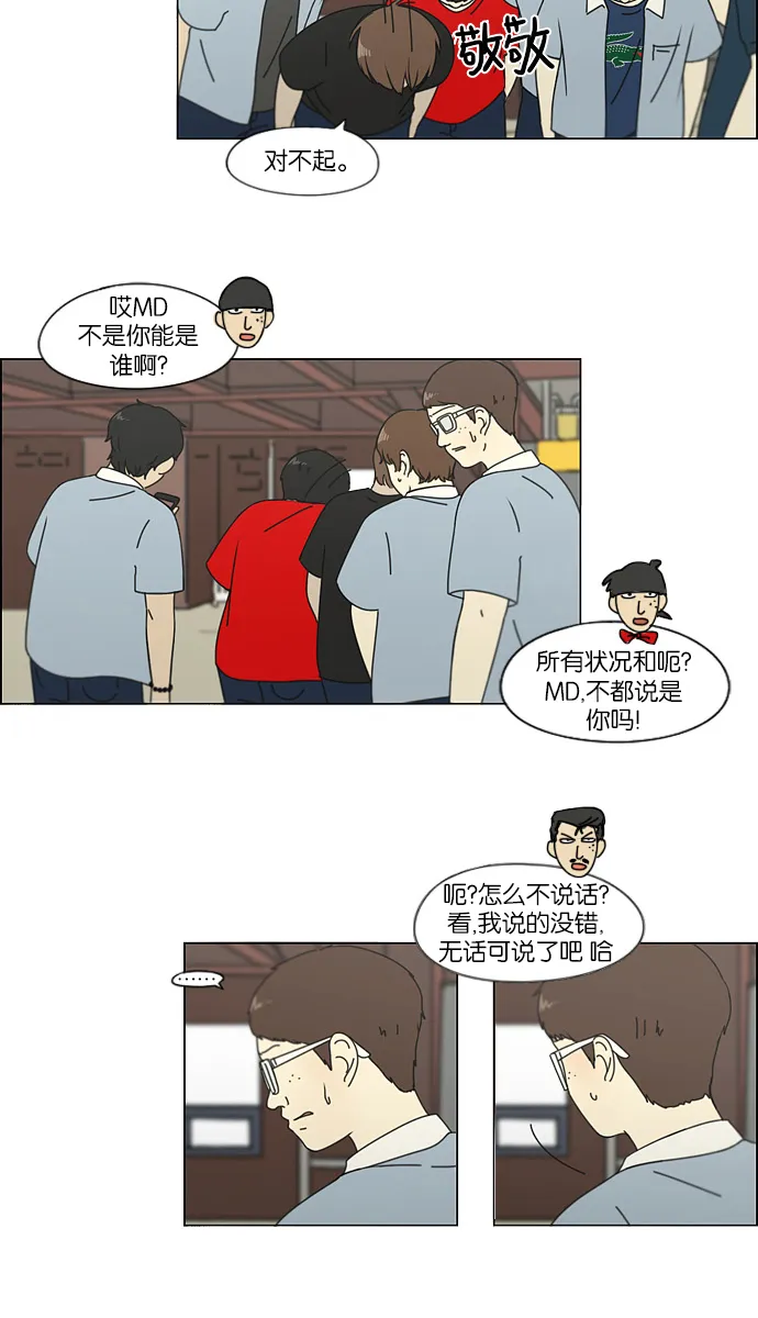 [第115话] 李京宇 Episode(13) 第12页