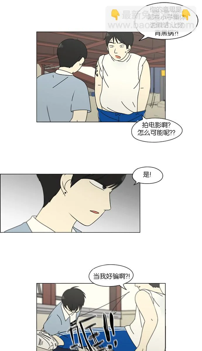 [第115话] 李京宇 Episode(13) 第13页