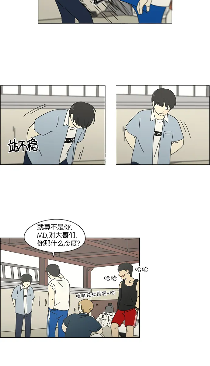 [第115话] 李京宇 Episode(13) 第14页