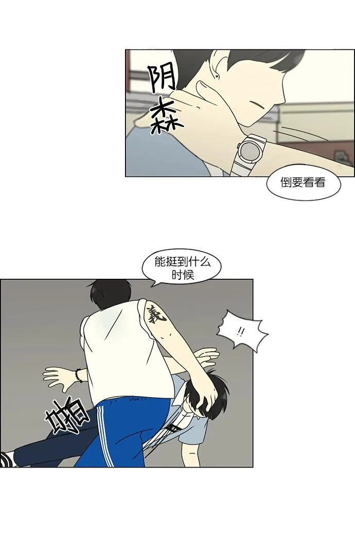 [第115话] 李京宇 Episode(13) 第15页