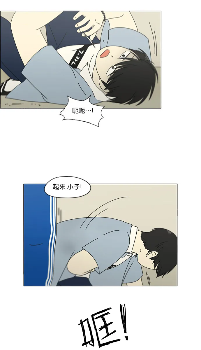 [第115话] 李京宇 Episode(13) 第17页