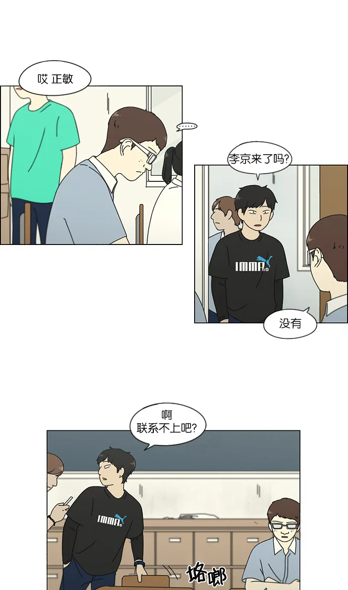 [第115话] 李京宇 Episode(13) 第24页