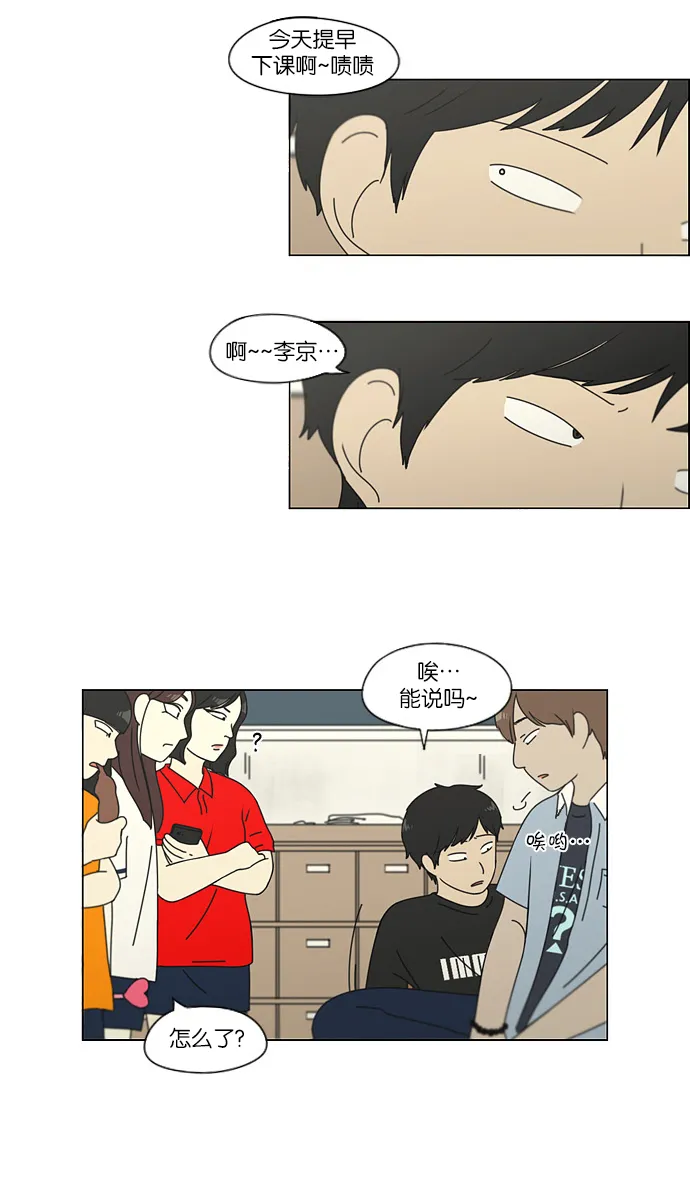 [第115话] 李京宇 Episode(13) 第26页