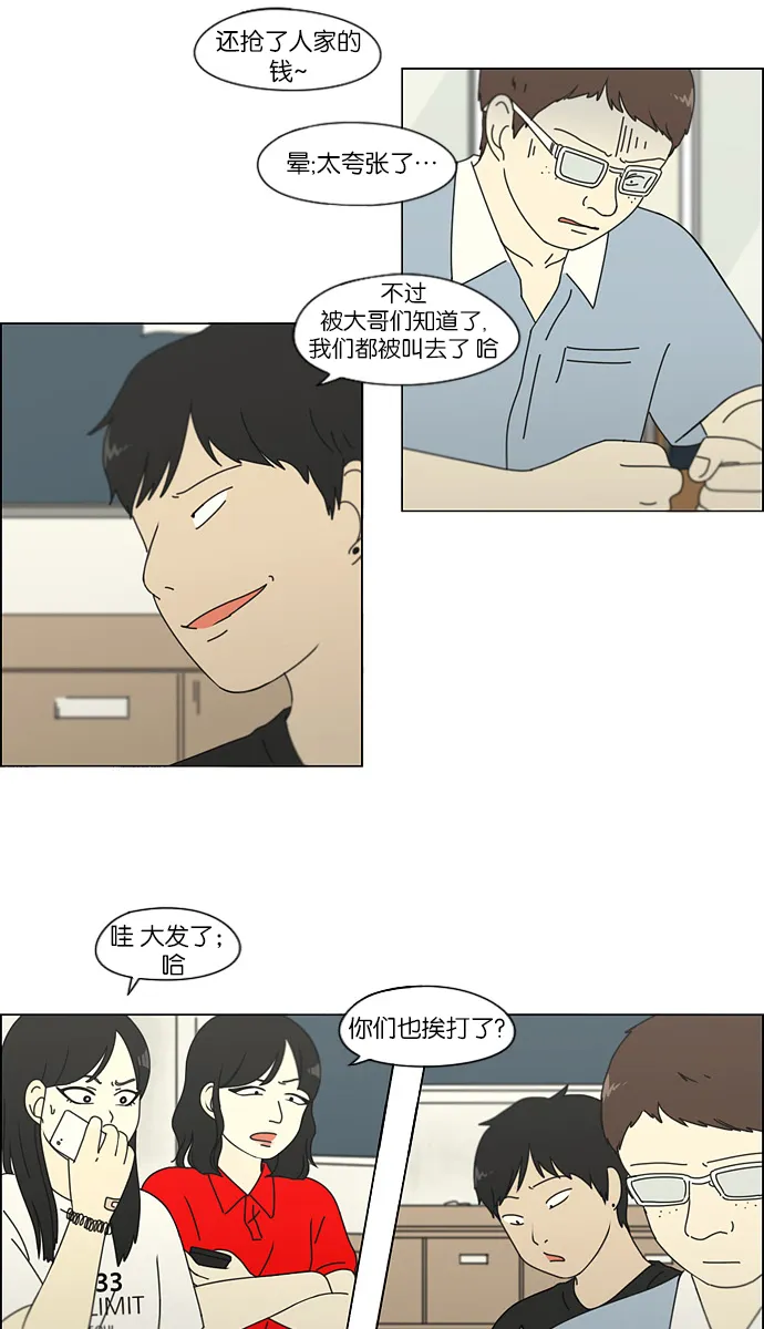 [第115话] 李京宇 Episode(13) 第28页