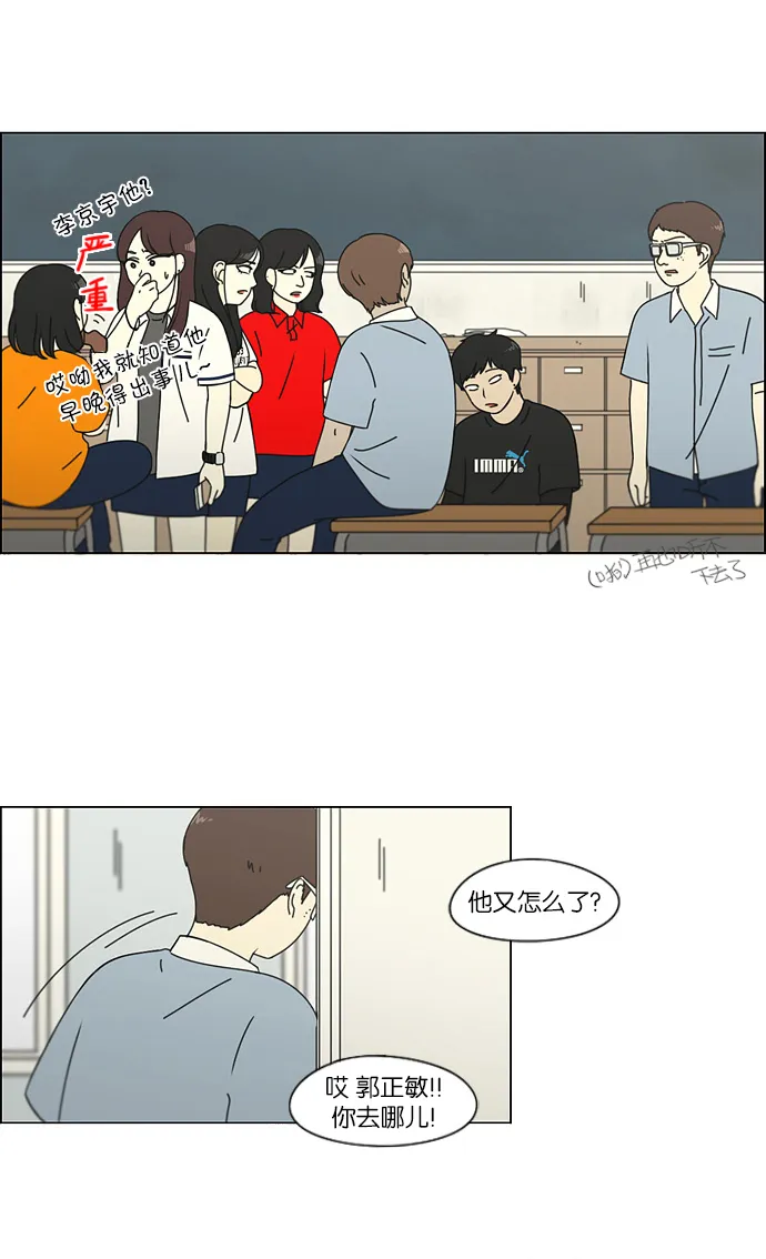 [第115话] 李京宇 Episode(13) 第30页