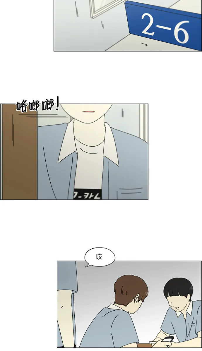 [第115话] 李京宇 Episode(13) 第32页