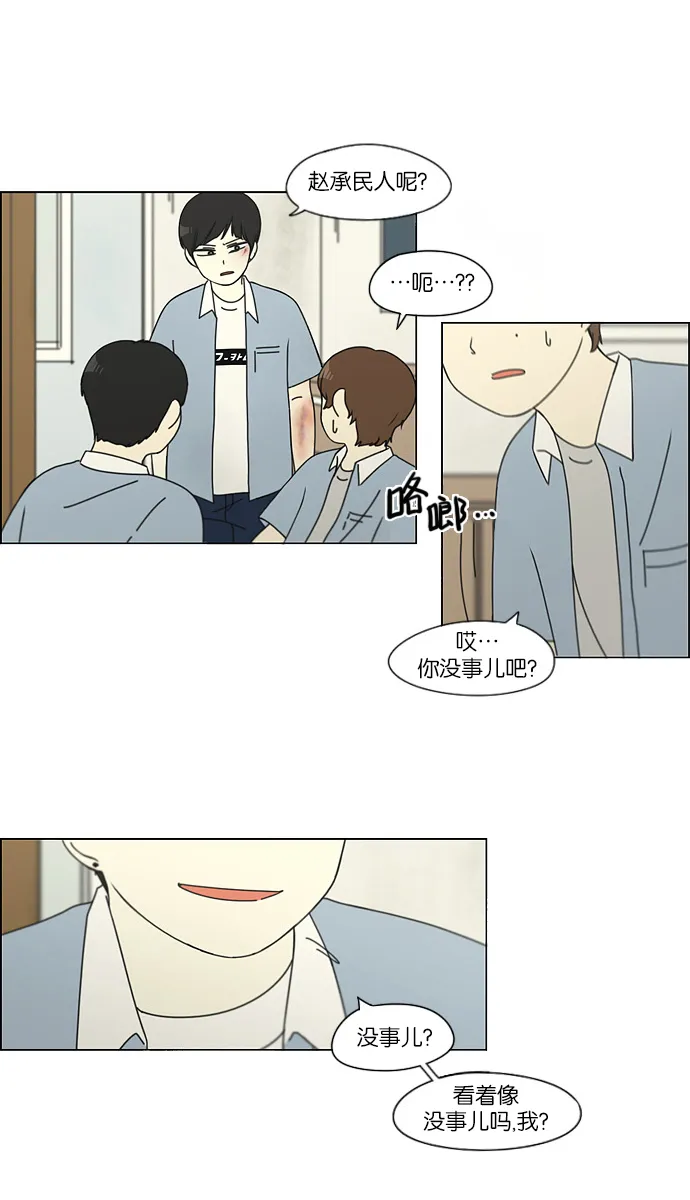 [第115话] 李京宇 Episode(13) 第33页