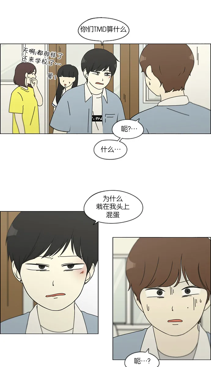 [第115话] 李京宇 Episode(13) 第34页