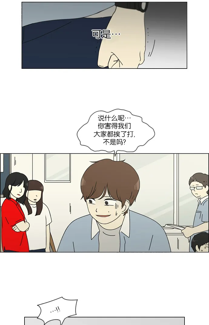 [第115话] 李京宇 Episode(13) 第36页
