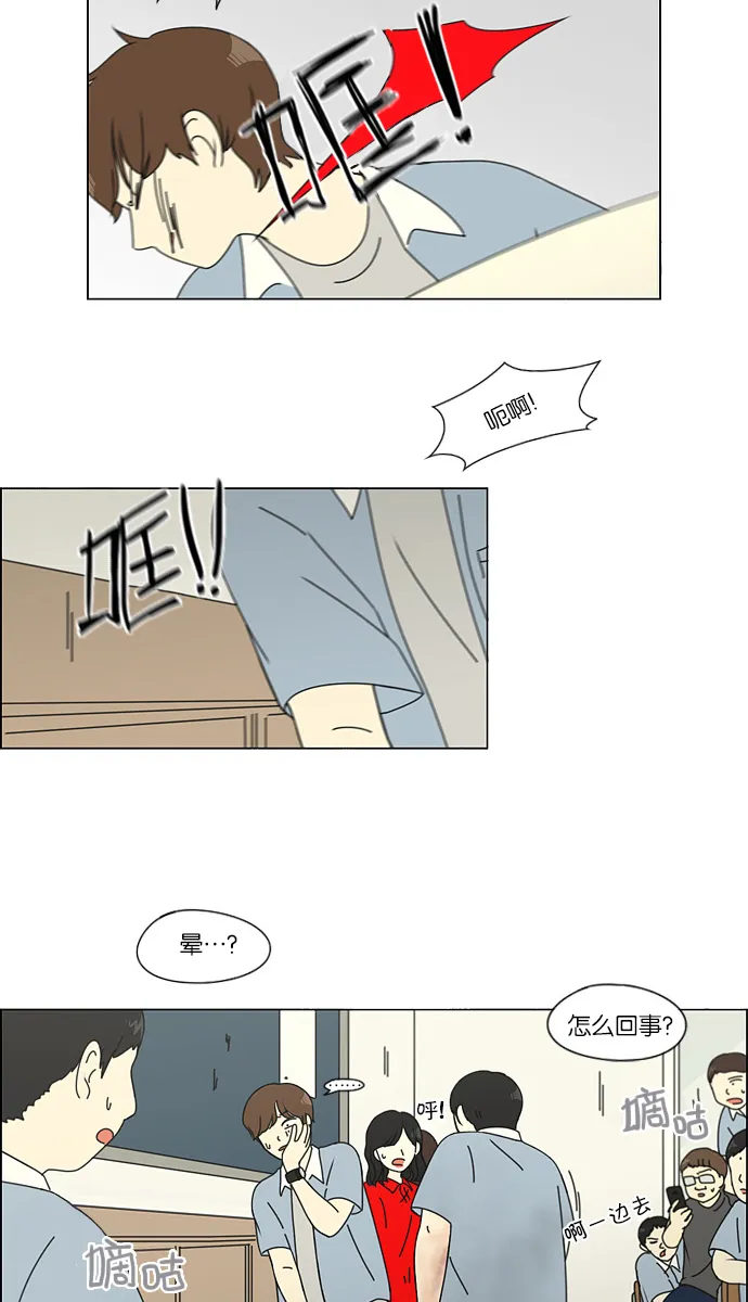 [第115话] 李京宇 Episode(13) 第37页