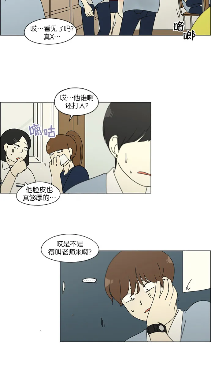 [第115话] 李京宇 Episode(13) 第38页