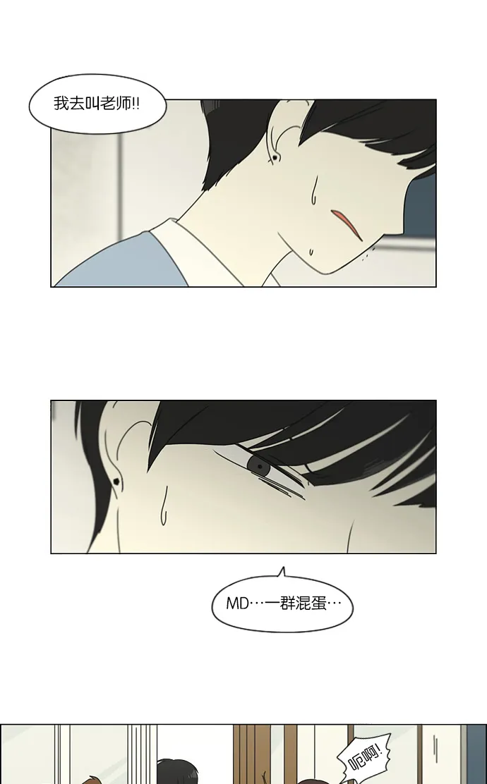 [第115话] 李京宇 Episode(13) 第39页