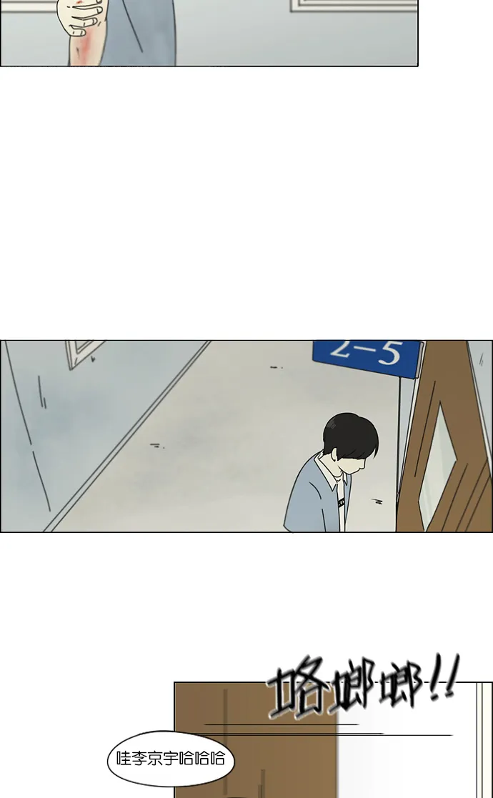 [第115话] 李京宇 Episode(13) 第41页