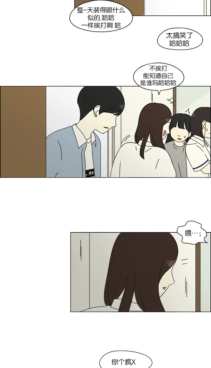 [第115话] 李京宇 Episode(13) 第42页